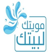 مويتك لبيتك
